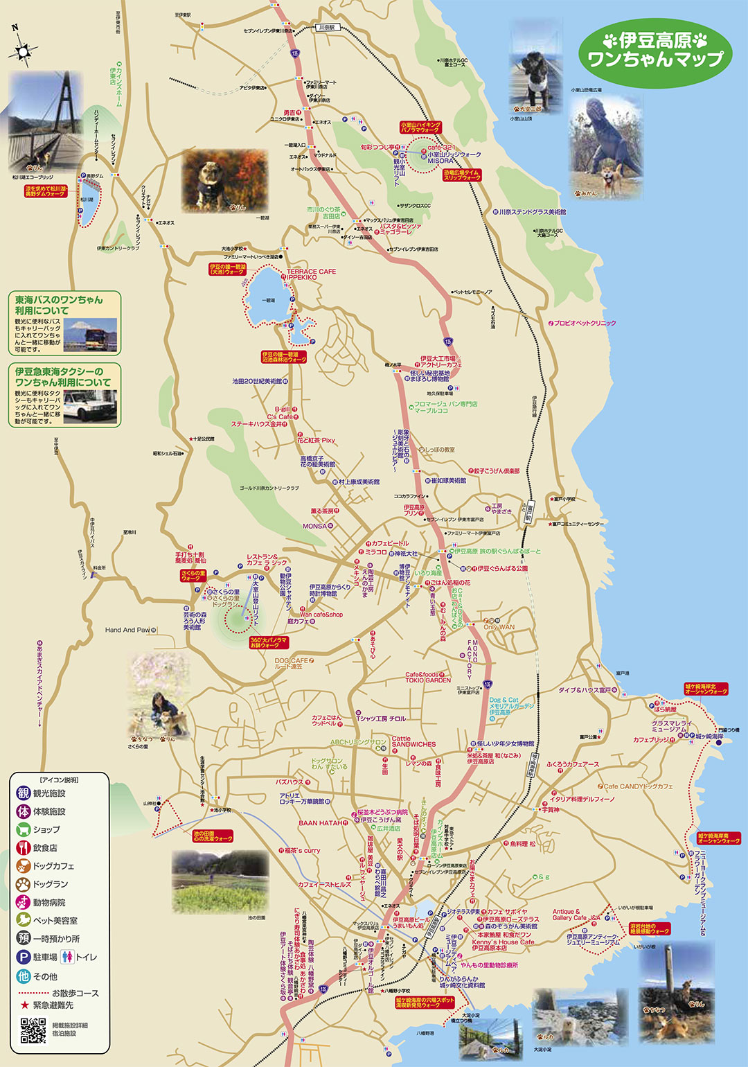 伊豆高原お散歩MAP北部エリア